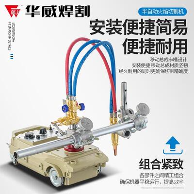 CG1-30半自机动火圆焰切割机小乌龟气割OFC型改进割机