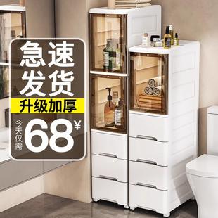 塑储物柜家用为生间20柜 ZXB浴室夹缝收纳抽屉式 35宽缝料隙置物卫