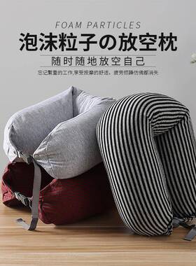 日式便携纯棉U型枕家办公趴颈睡午枕飞机睡汽车CKA旅行居护脖枕