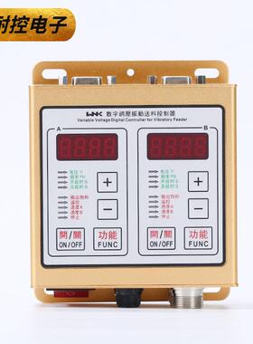 振动盘数字双调压控制器DC22V-S料机数字震6动盘智能S振动送盘控