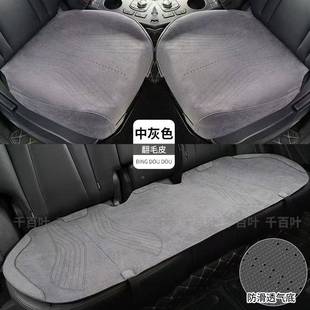 气翻毛皮941全包座套拉姆通斯小三件透主驾驶用屁股 汽车坐垫四季