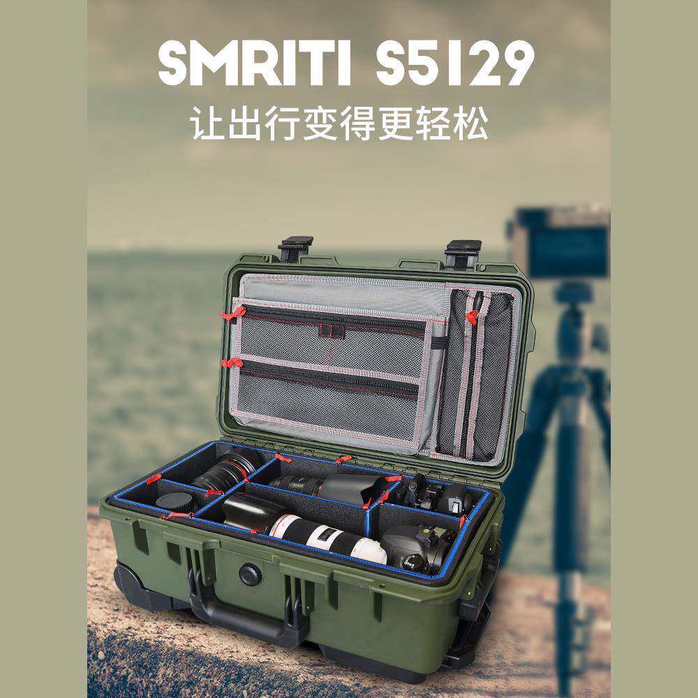 SM数RITI传承拉杆备防护箱SMNG5129塑料工箱设仪具器码箱内衬箱楚