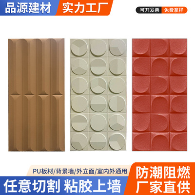 厂家直供pu面包砖石皮时钟石文化石轻质文化石外墙仿真大板尤里砖