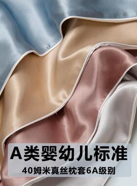 I9EKA类枕桥4本物语0姆米真丝桑蚕丝F767H97T丝绸枕头套乳胶枕套