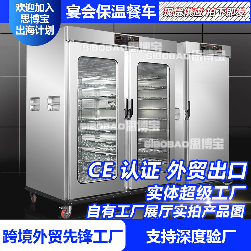 商用宴会车双门月子中心单门不锈钢保温餐车移动保温柜酒店保温柜