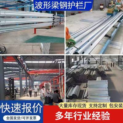 乡村道路波形护栏双波三波热镀锌高速路防撞波纹梁钢护栏现货