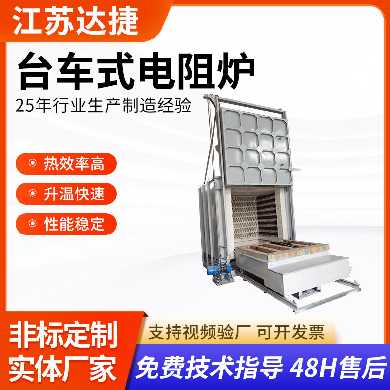 生产电动升降台车式电阻炉热处理炉淬火炉正火炉退火炉工业电炉