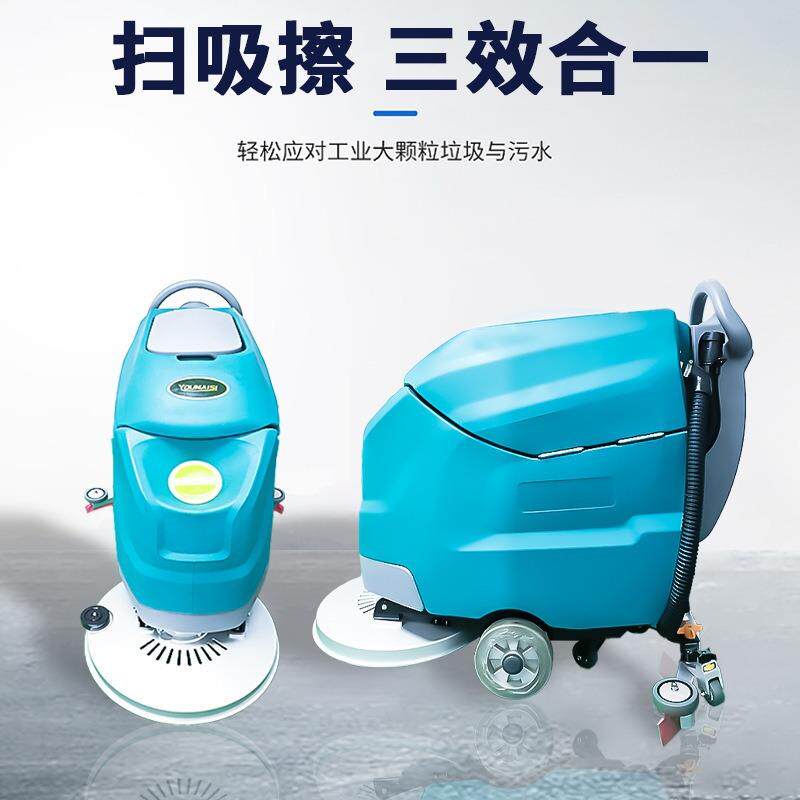 电拖动自动拖洗地机地面SDM地物业扫吸一体机手推式全商用爆卖自