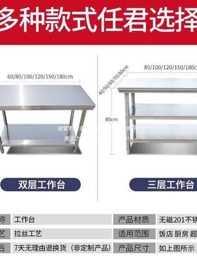 包邮拆装双层锈不钢工作38952台台饭店厨房操作台工装作桌打荷打