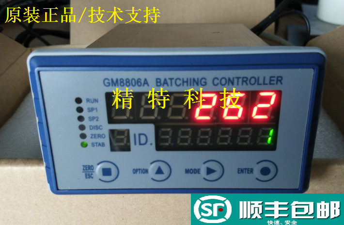 杰曼GM8806A-PL快中慢三速配料秤