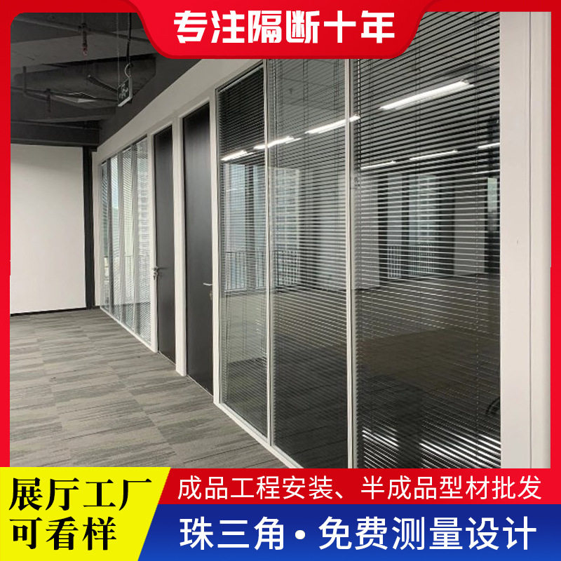 写字楼办公室高隔间铝合金玻璃隔断内置百叶高隔断墙