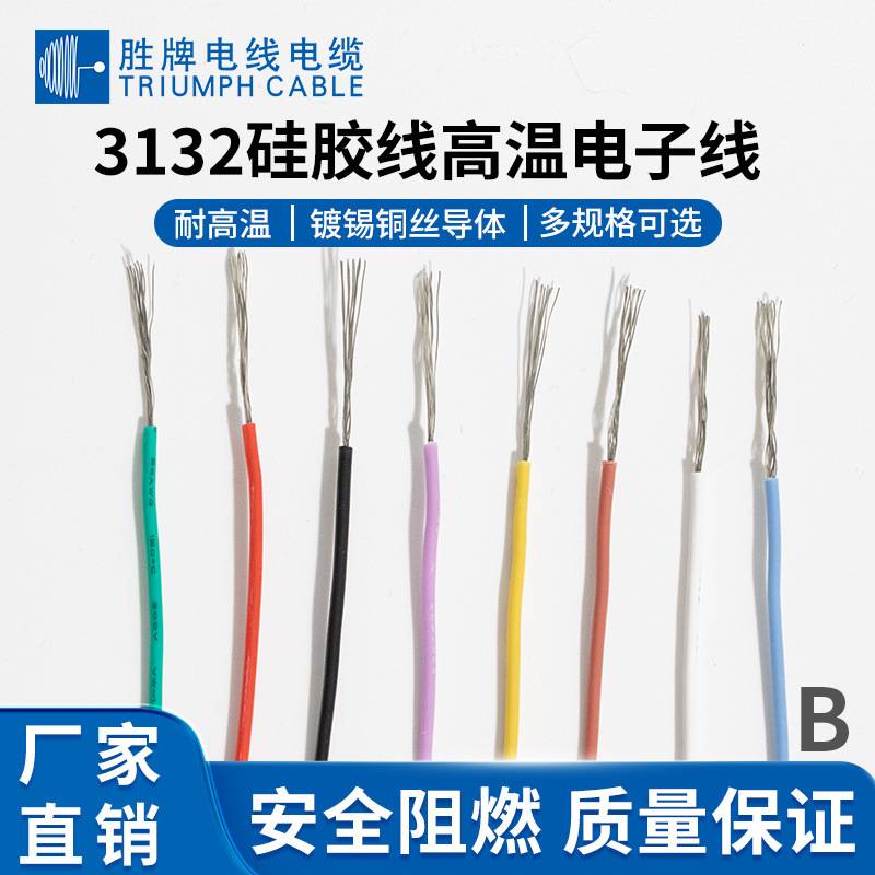 颜色规格齐全 UL3132-20A 汽车航模焊接线 耐高温耐高压 线束配线