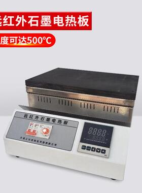 瑞不锈钢热恒温加板ONQ数宇显石墨电板实验热室预台耐高温智能控