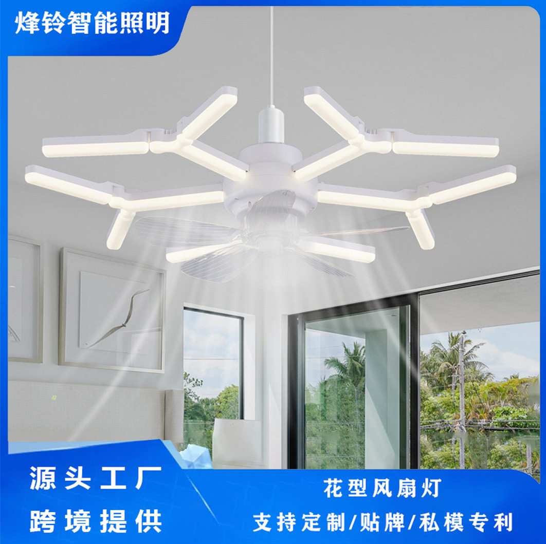 吸顶灯中山灯具led灯E27螺口客厅卧室吊扇灯遥控调档led照明灯