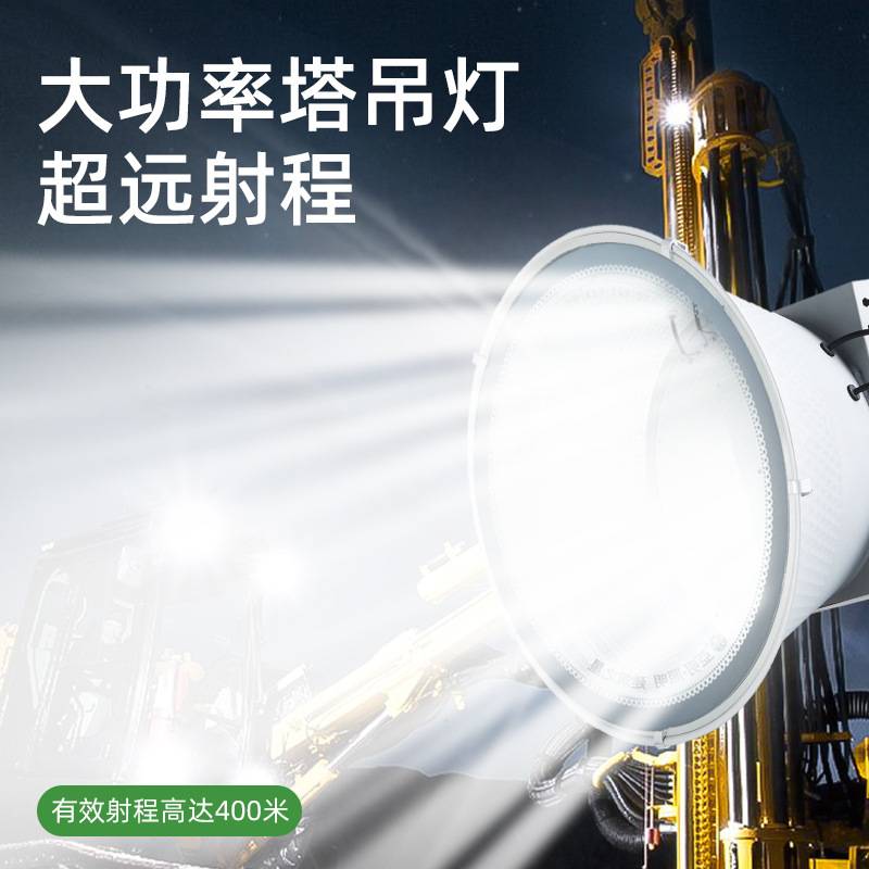 塔吊灯工地led投光灯建筑之星高杆超亮户外球场码头大功率亚明