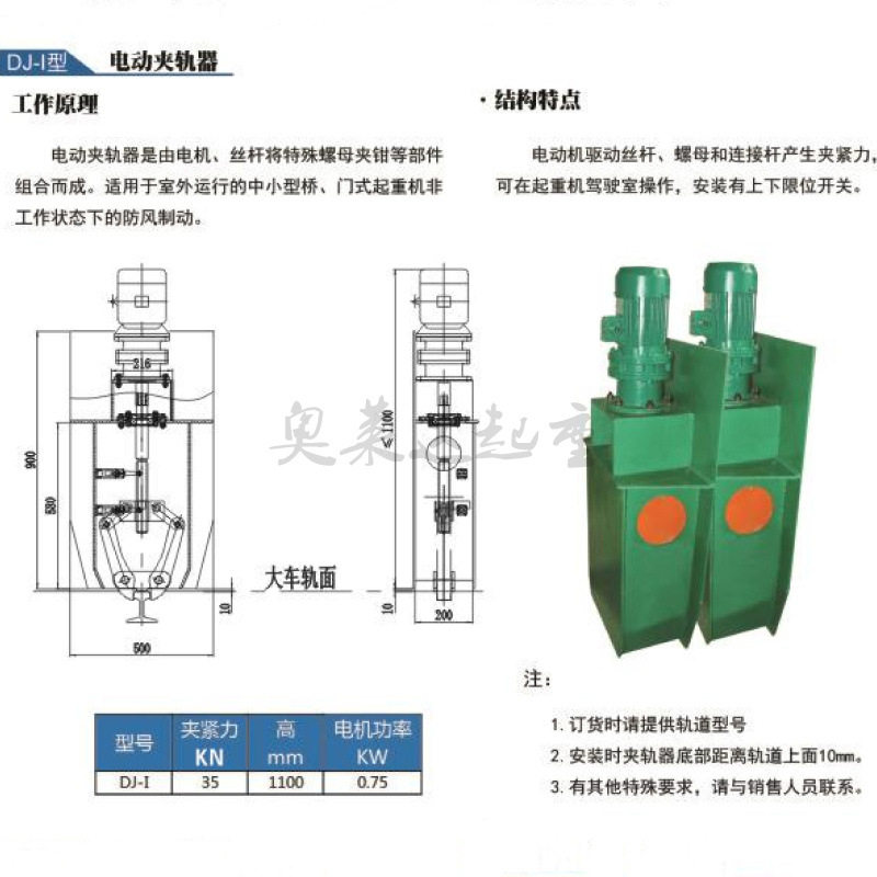 P22轨防风装置防风溜车装置电动夹轨器停车驻车夹轨器