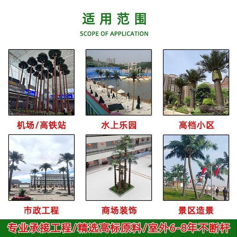 仿棕榈树大恐龙博物馆水上乐园DNJ型绿化造景工程真防阻燃假晒棕