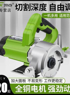 坦云石机瓷砖大能功工业小型率便携式多功石材75118克开槽机切割