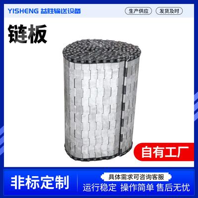 链板SZS送动带厂家平锈顶链不传钢工业冲孔重型排屑机传链板