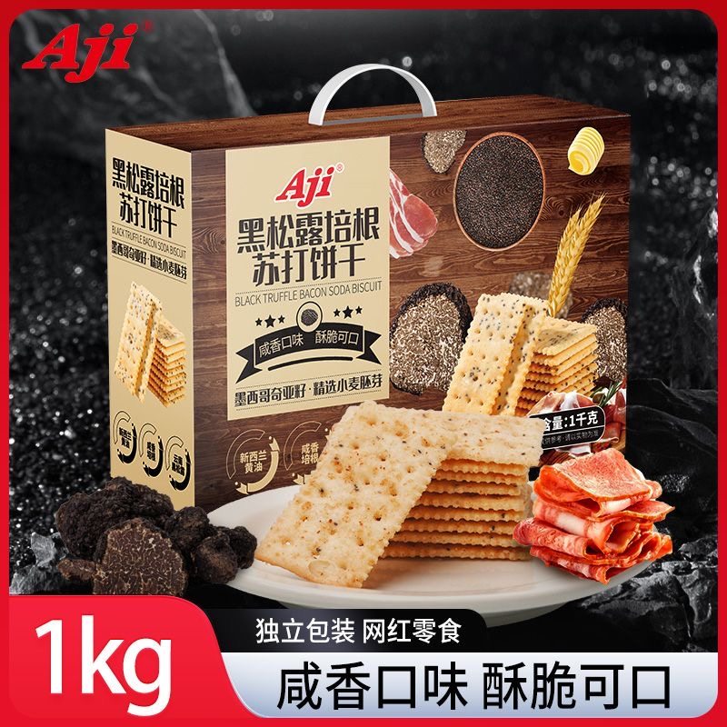 Aji黑松露培根苏打饼干即食早餐营养代餐薄脆饼干高端零食下午茶,零食/坚果/特产,苏打饼干,淘宝优惠券,粉丝福利购,淘宝优惠卷
