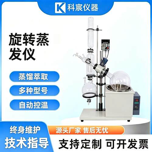 实验室旋转蒸发仪电动蒸发器蒸馏真空蒸馏设备2L5L10L50L