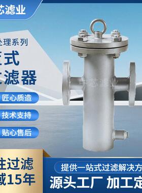 中芯滤业碳钢篮式过滤器篮式磁性过滤器dn25篮式过滤器