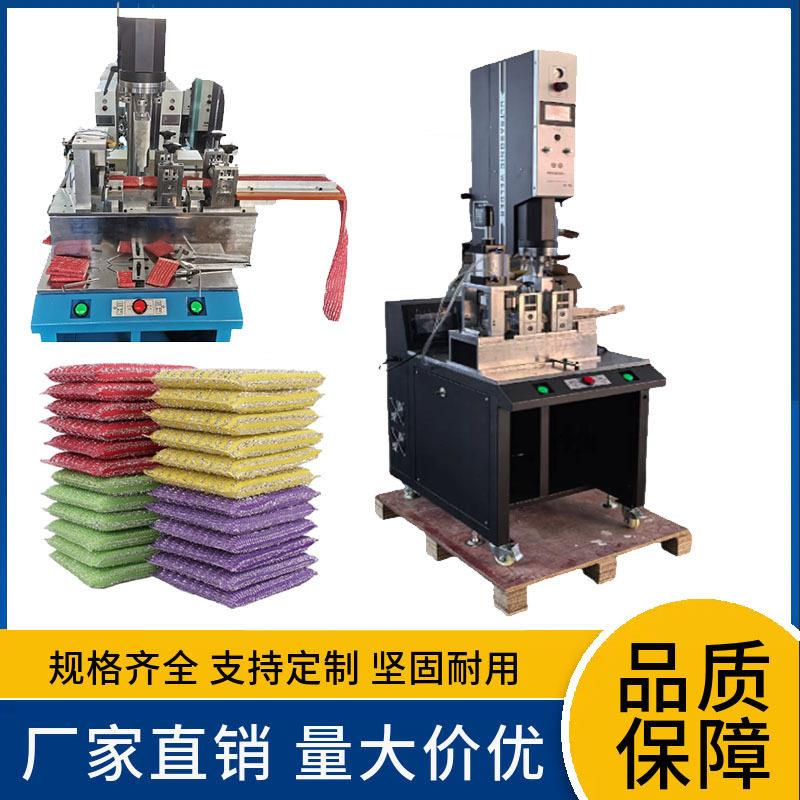 海棉洗碗布超声波焊接机全自动超声波焊接切割机中山厂家供应