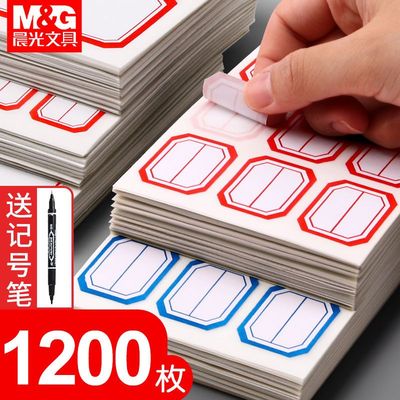 晨光自粘性标贴标贴纸易撕取不留胶多规格标签纸贴纸超市用标贴纸打印价格标签纸姓名贴标签纸可手写标贴纸