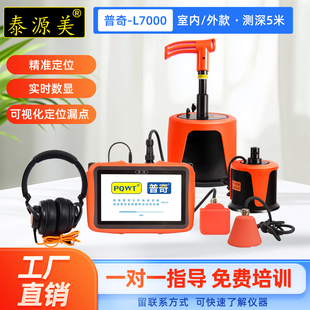 普奇地下管道漏水点检测仪高精度自来水管道听测漏仪室外探漏仪器