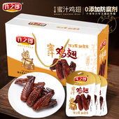 节日送礼套装 许之郎整箱蜜汁鸡翅蜜汁腿温州正宗特产卤味小吃