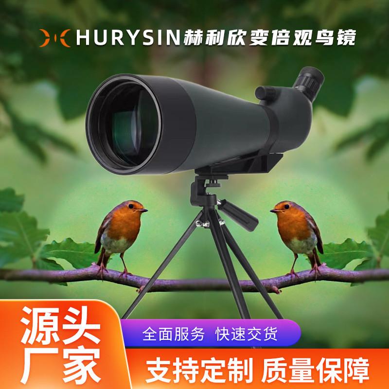 25倍-75倍100大口径高清变倍观鸟镜专业级户外观月观靶单筒望远镜