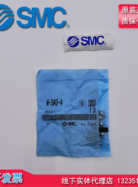 原装SMC 微型管接头 M-3AU-3 倒钩接头 M-3AU-4 现货 M-3AU-2正品