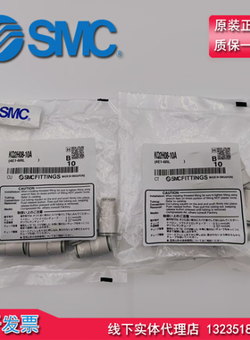 原装正品SMC气管变径 快换接头 异径直通接管 KQ2H08-10 12A 现货
