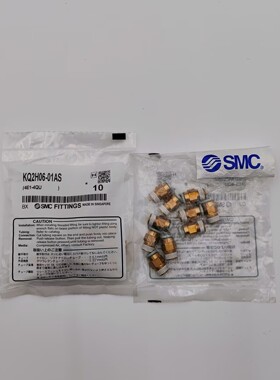 原装 SMC 螺纹直通 气管快换接头 KQ2H06-01 02 03AS NS全新 现货