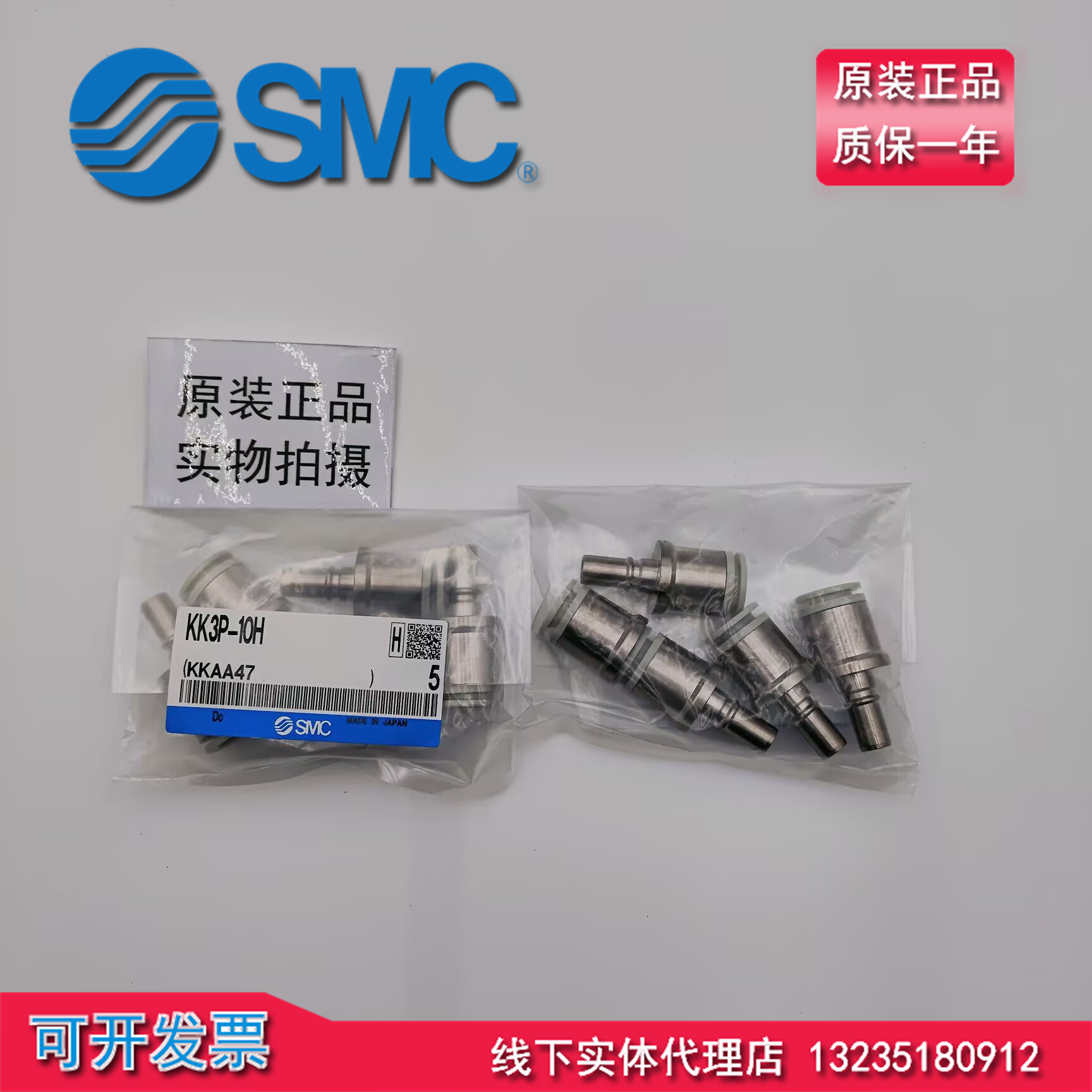 原装正品连接器气管公母插头