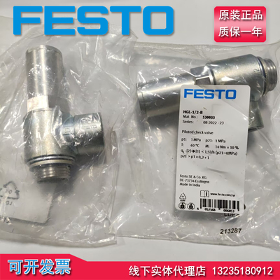 费斯托单向节流阀全新特价