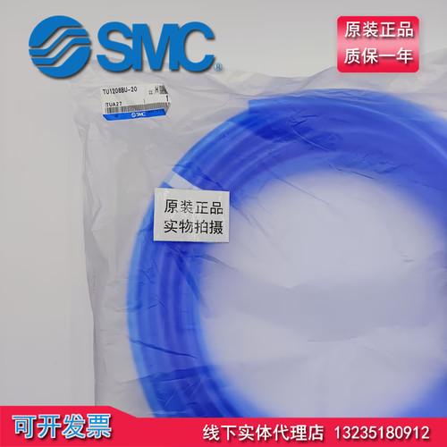 正品日本SMC气动软管