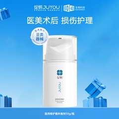 绽妍医用修护敷料 保湿膏50g修护敷料医用院线术后修复面霜