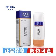 博乐达水杨酸去屑洗发水超分子活性锌控油止痒无硅油护发露膏