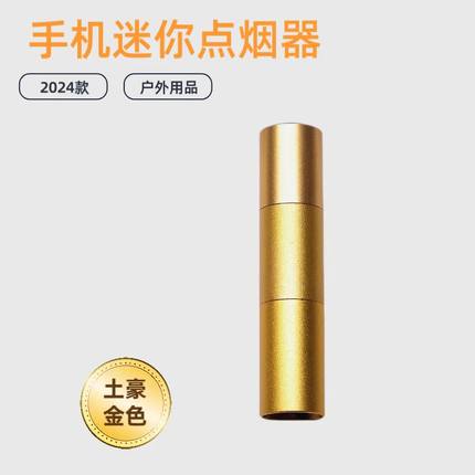 手机打火机便携式点烟器防风电子打火机Type-C口电子吹气快速点火