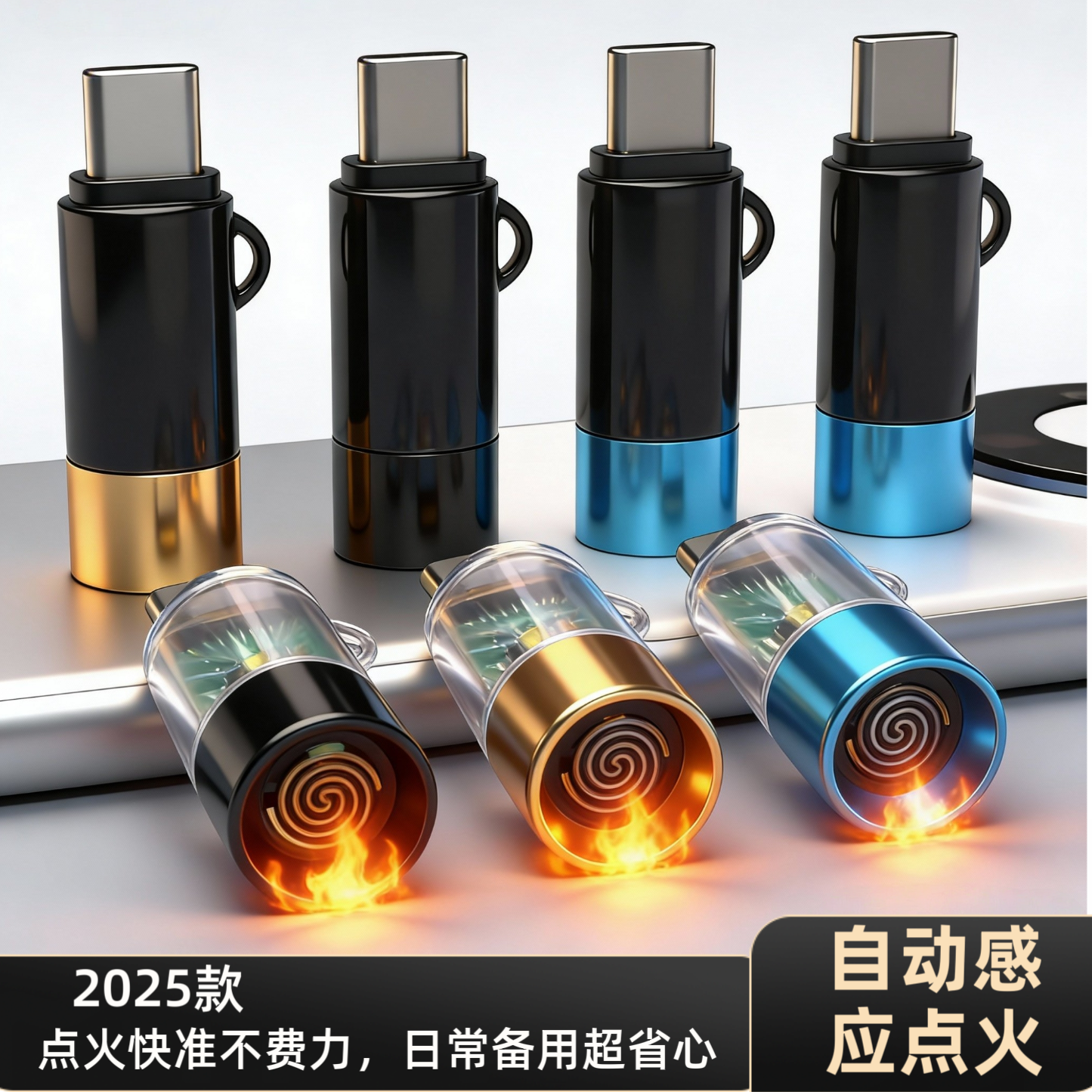 插电静音式打火机户外防风旅行点烟器Type-C插口生火露营烧烤点烟