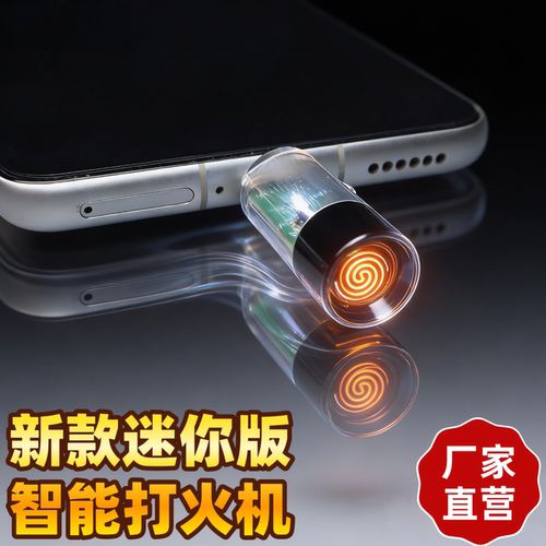智能点烟器全新插电点烟打火机
