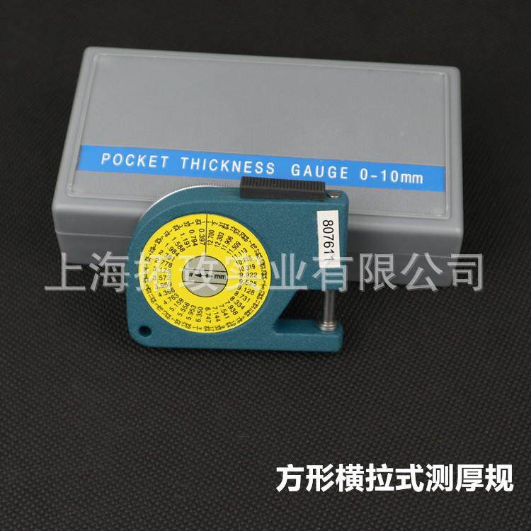 拓玫密业精级方形横拉式带表测厚规卡表卡厚规测厚仪0-10YFR工mm