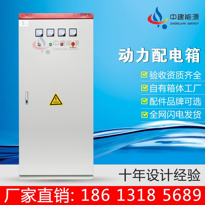 仿威图电柜厂家配电弱电箱动力开关柜控制低压XL-21电源柜