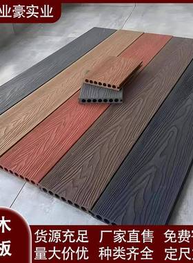 家直供二代挤共圆孔塑厂地板室外庭院阳台地板木自铺塑RYP木地板