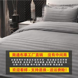 酒店被四件套民宿芯宾馆旅店专布草床单套床笠被罩被FH子枕头白用
