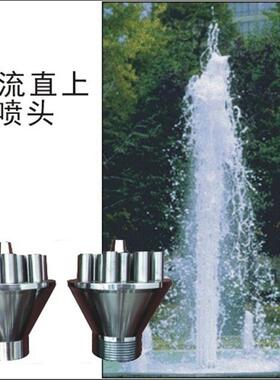 不锈钢集流上喷头景喷泉喷头散射喷1寸头JCG直、1.5寸水景观