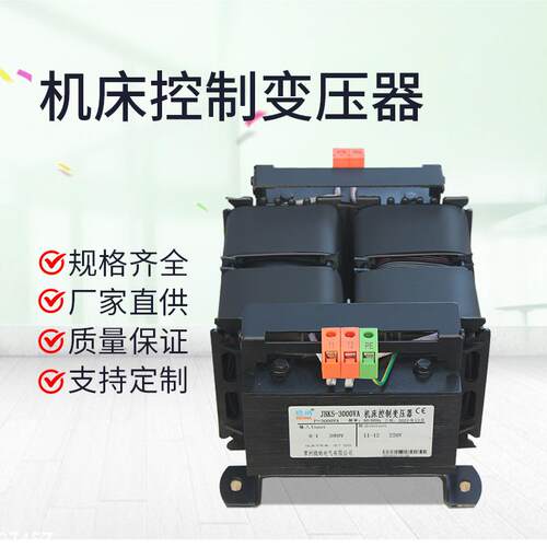 压机床控制变压JBK5机床器JBK5-2500VA3000A4000VVA电38台0V一起