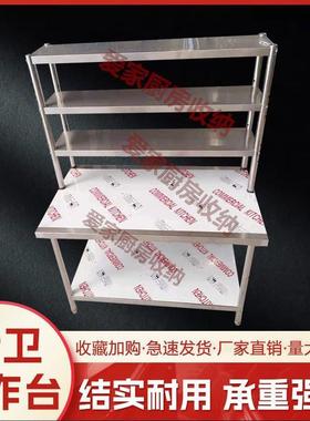 桌子不DD102202锈钢工不作台加立架实厚全调料纳切锈钢置菜物架双