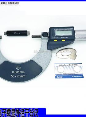 UES数显外径千分尺12-15/0-1752000.0501mm电子-外径千分尺高精